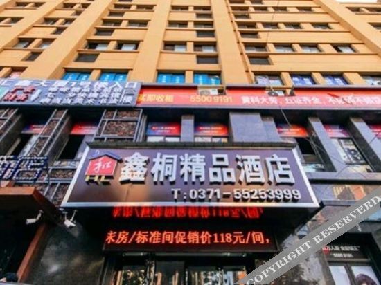Чжэнчжоу: Xintong Boutique Hotel (Zhengzhou Huangkeda shop)