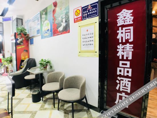 Чжэнчжоу: Xintong Boutique Hotel (Zhengzhou Huangkeda shop)