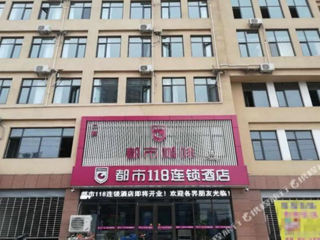 Синтай: Xingtai City 118 Chain Hotel(Xingtai Ningjin Old Bus Station Store)