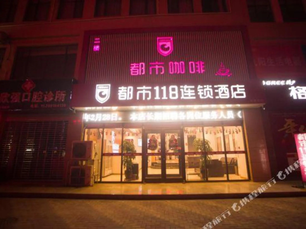 Синтай: Xingtai City 118 Chain Hotel(Xingtai Ningjin Old Bus Station Store)