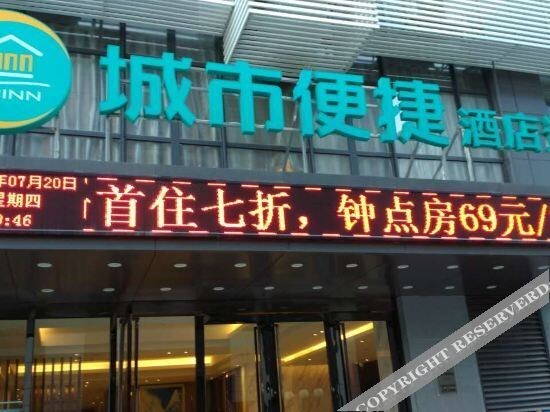 Ухань: City Comfort Inn (Wuhan Guanggu 2nd Road Liufang)