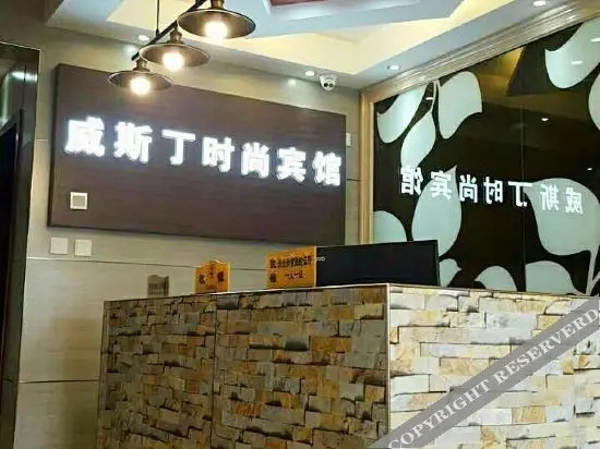 Чжэнчжоу: Westin Fashion Hotel (East District of Zhengda First Affiliated Hospital)