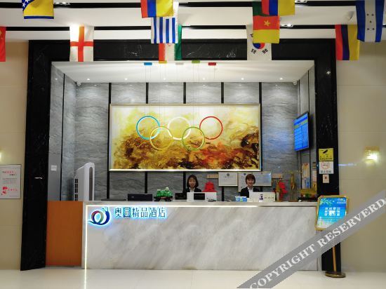 Чанша: Aoyuan Boutique Hotel (Changsha Xingu Hi-tech Zone Xincheng Science Park Branch)
