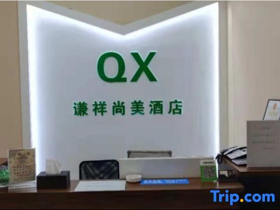 Чжэнчжоу: Qianxiang Shangmei Hotel(Zhengzhou Henan Technic University Metro Station)