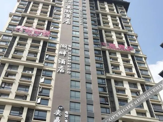 Гуйян: Dulaiqi theme hotel (Guiyang Huaxi store)