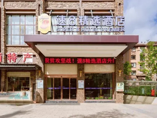 Цюйцзин: Super 8 Hotel Premier