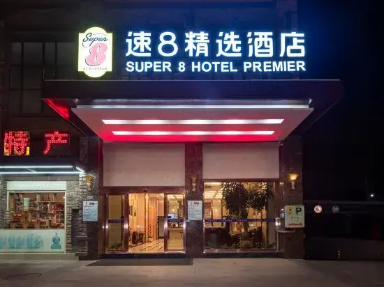 Цюйцзин: Super 8 Hotel Premier