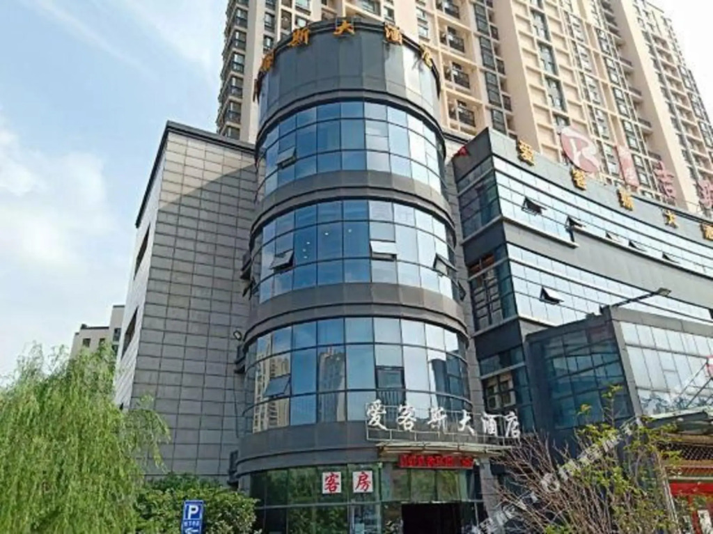Ханчжоу: Hangzhou Aike Grand S Hotel