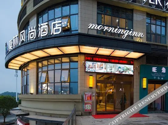 Шаоян: Morning Inn (Xinshao Wantian Square)