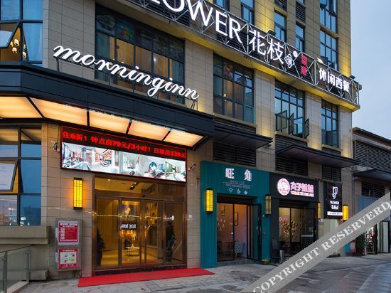 Шаоян: Morning Inn (Xinshao Wantian Square)