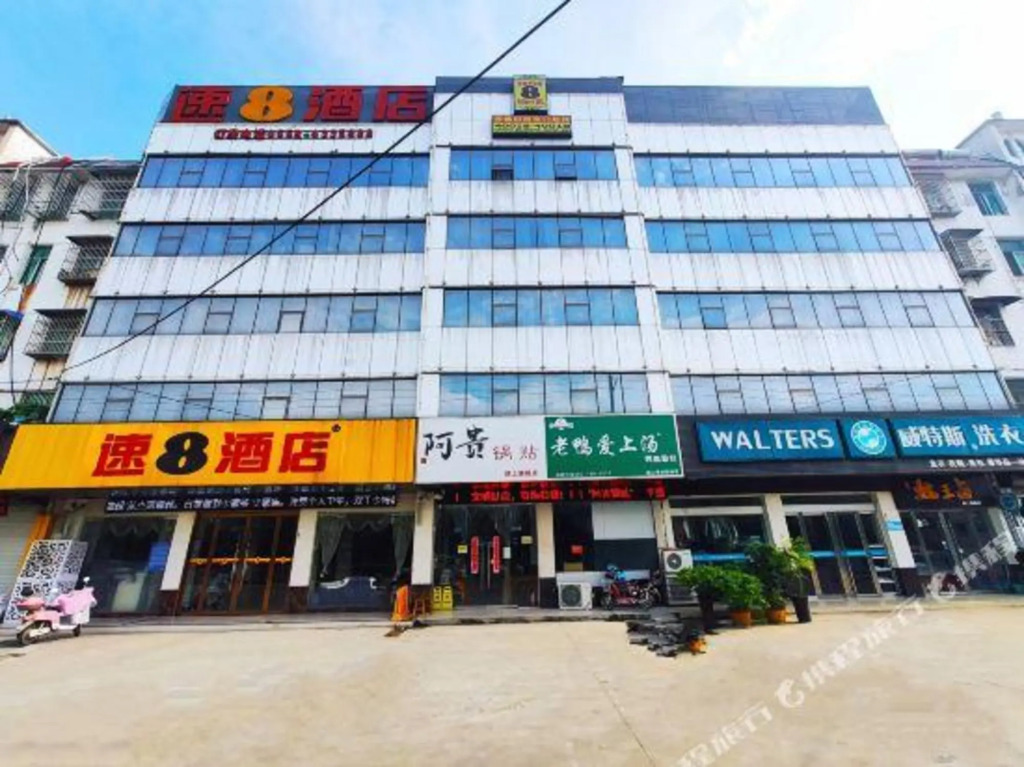 Фуян: Super 8 Hotel (Guanzhong Xincun store, Yingshang Yingbin Avenue)