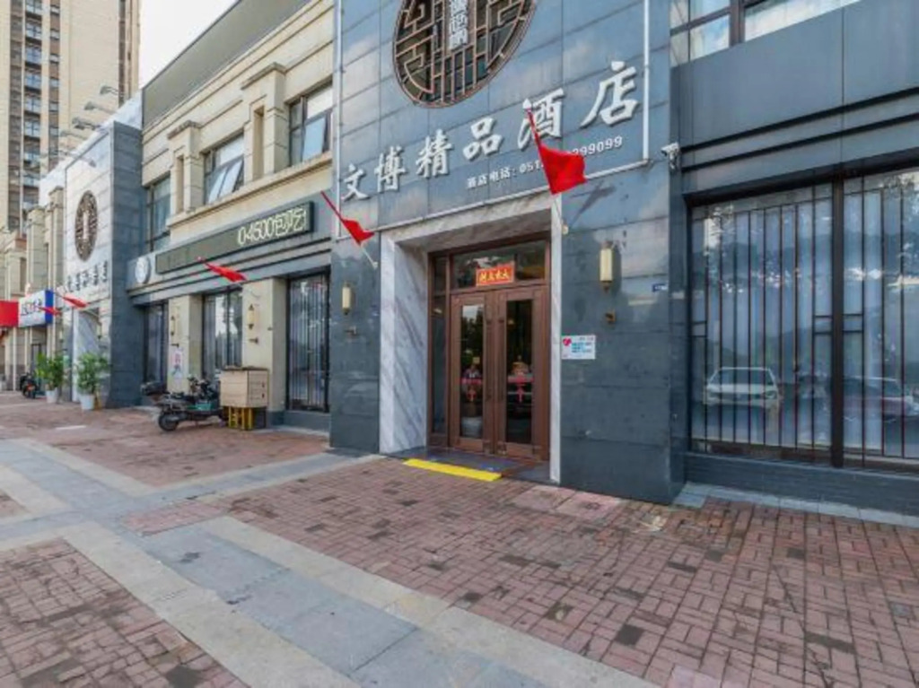 Сучжоу: Suzhou Wenbo Boutique Hotel