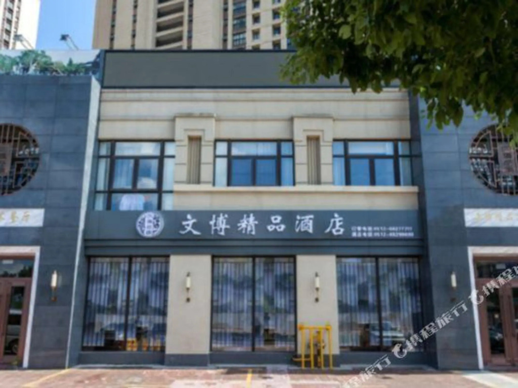 Сучжоу: Suzhou Wenbo Boutique Hotel