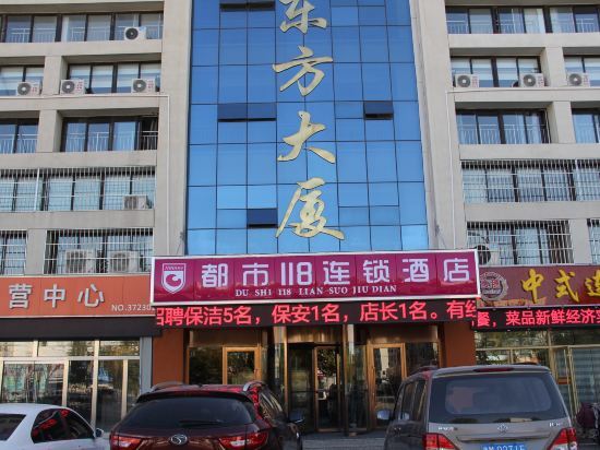 Бинжоу: Du Shi 118(Binzhou Haide Auto Parts City)