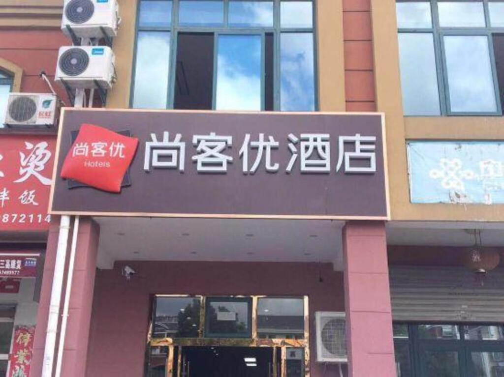 Сучжоу: Thank U Hotel (Kunshan Xiangxinjiayuan)