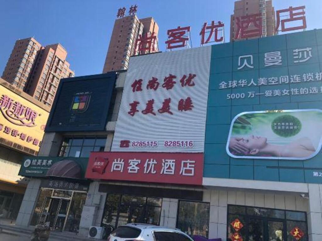 Цанчжоу: Thank   U Hotel (Botou Anshun Street Shop)