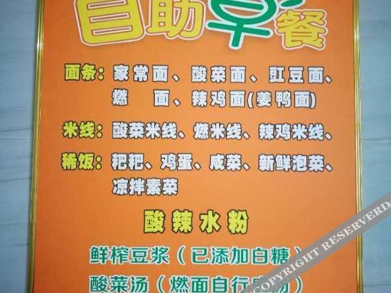 Ибинь: Yufeng Comfort Hotel (Shuifu Afar Chain)
