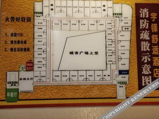 Ибинь: Yufeng Comfort Hotel (Shuifu Afar Chain)