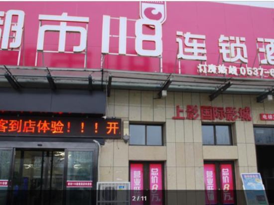 Цзинин: Metro 118 Hotel Chain (Longcheng Plaza, Liangshan)