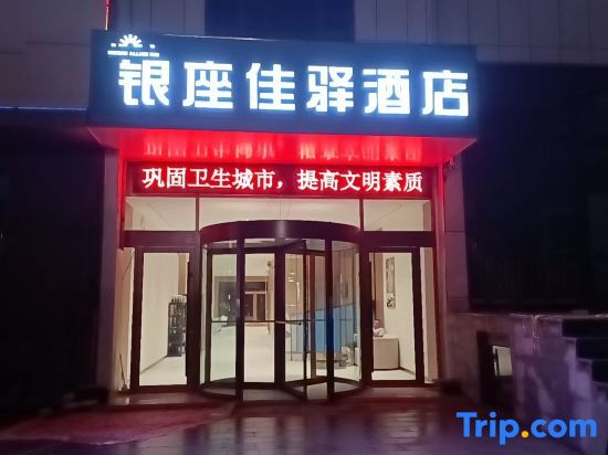 Линьи: Grace Inn(Pingyi Lianhuashan Square Branch)