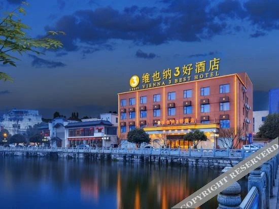 Xuancheng: Vienna 3 Best Hotel (Jing County Hehuatang)