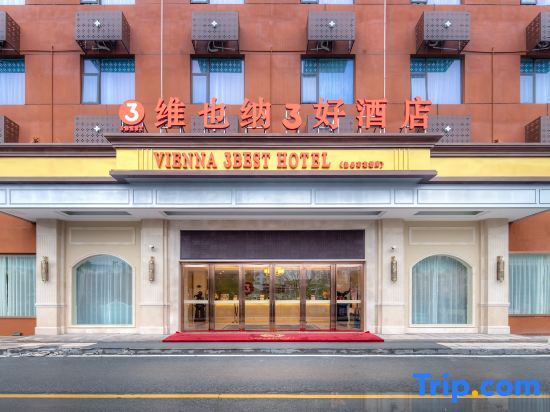 Xuancheng: Vienna 3 Best Hotel (Jing County Hehuatang)