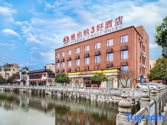Xuancheng: Vienna 3 Best Hotel (Jing County Hehuatang)