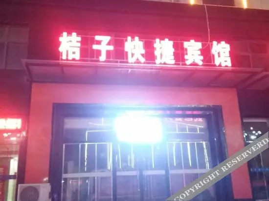 Хэншуй: Wuyi zhongxuebian