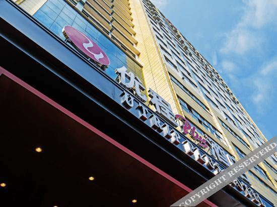 Наньнин: Yixuan International Hotel (Binyang Department Store)
