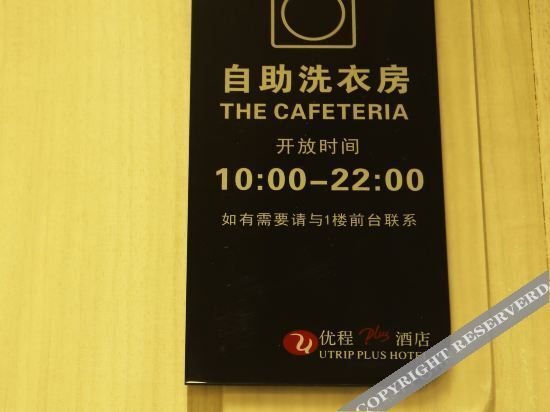 Наньнин: Yixuan International Hotel (Binyang Department Store)