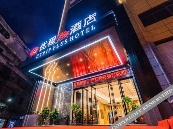 Наньнин: Yixuan International Hotel (Binyang Department Store)