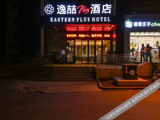 Наньнин: Yixuan International Hotel (Binyang Department Store)
