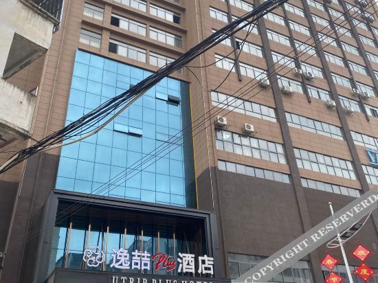 Наньнин: Yixuan International Hotel (Binyang Department Store)