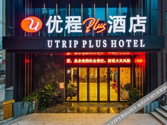Наньнин: Yixuan International Hotel (Binyang Department Store)