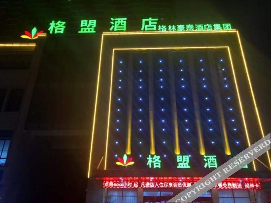 Сучжоу: GT Alliance Hotel (Dangshan Lihua Plaza)