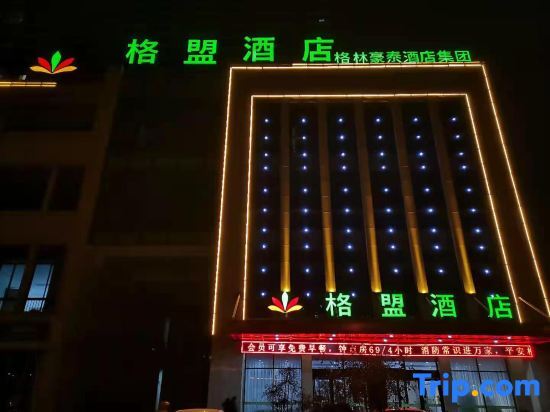 Сучжоу: GT Alliance Hotel (Dangshan Lihua Plaza)