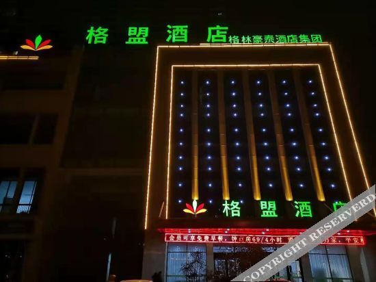 Сучжоу: GT Alliance Hotel (Dangshan Lihua Plaza)