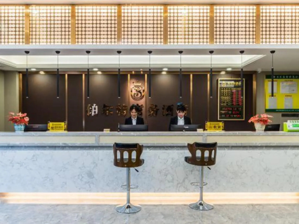 Чжаоцин: Bo'erte Business Hotel