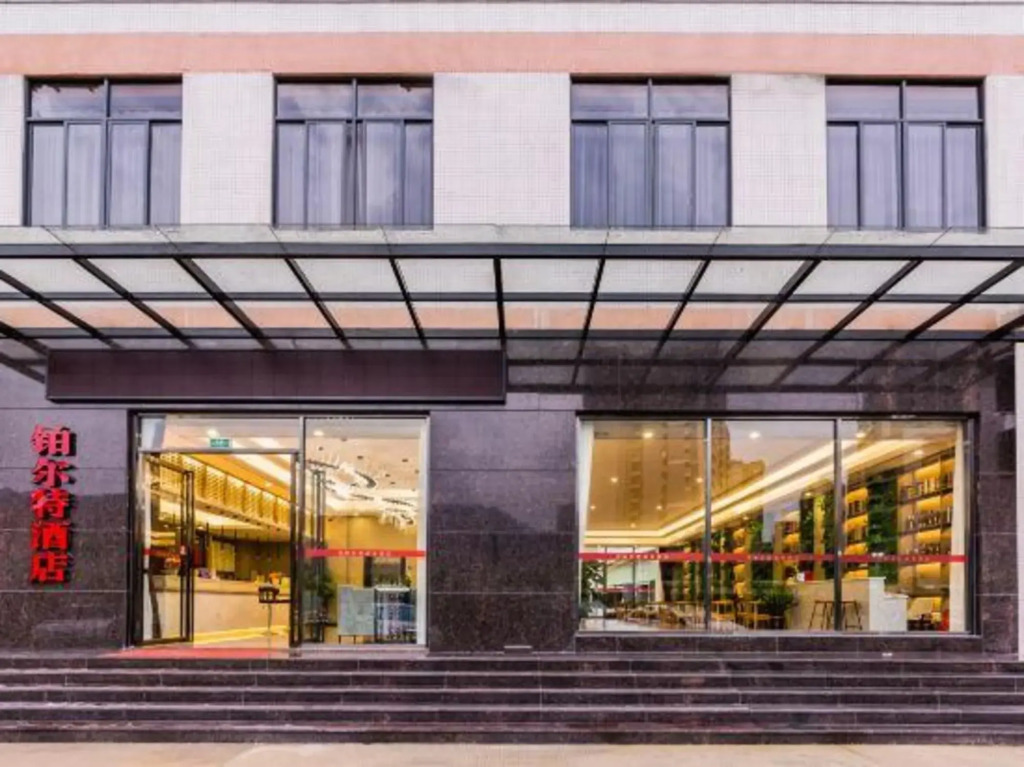 Чжаоцин: Bo'erte Business Hotel