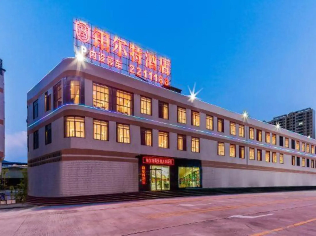 Чжаоцин: Bo'erte Business Hotel