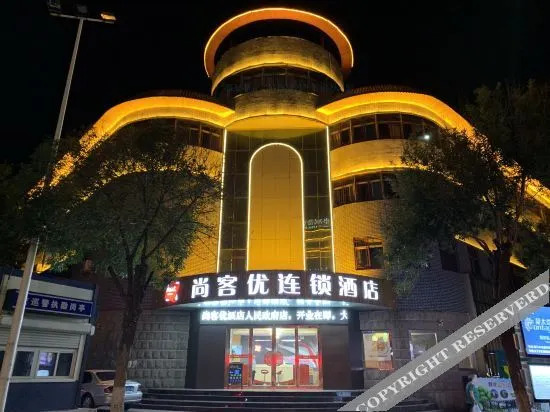 Бинжоу: Shangkeyou Express Hotel (Huimin People's Government)