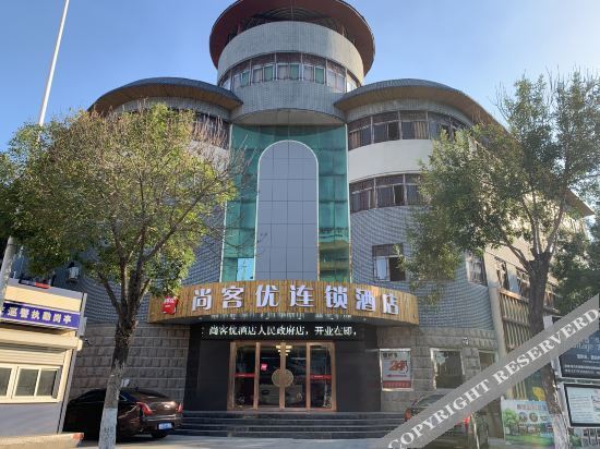 Бинжоу: Shangkeyou Express Hotel (Huimin People's Government)