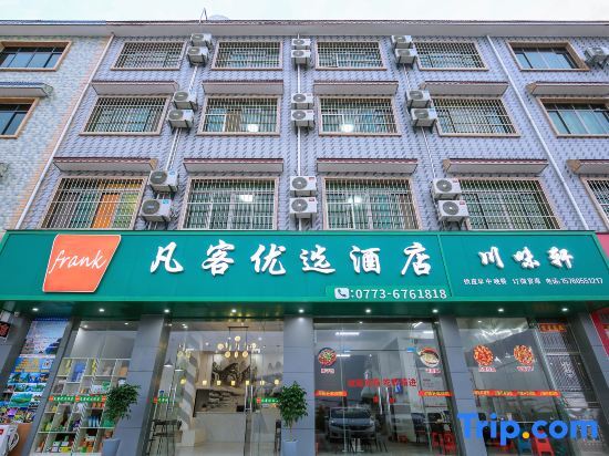 Гуйлинь: Guilin Fanke Preferential Hotel (Liangjiang Airport Branch)