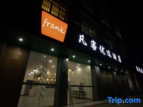 Гуйлинь: Guilin Fanke Preferential Hotel (Liangjiang Airport Branch)