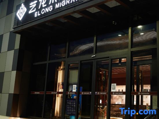 Линьи: Elong Migratory Hotel