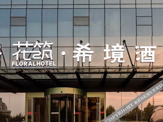 Чжэнчжоу: Zhengzhou Xijing Hotel