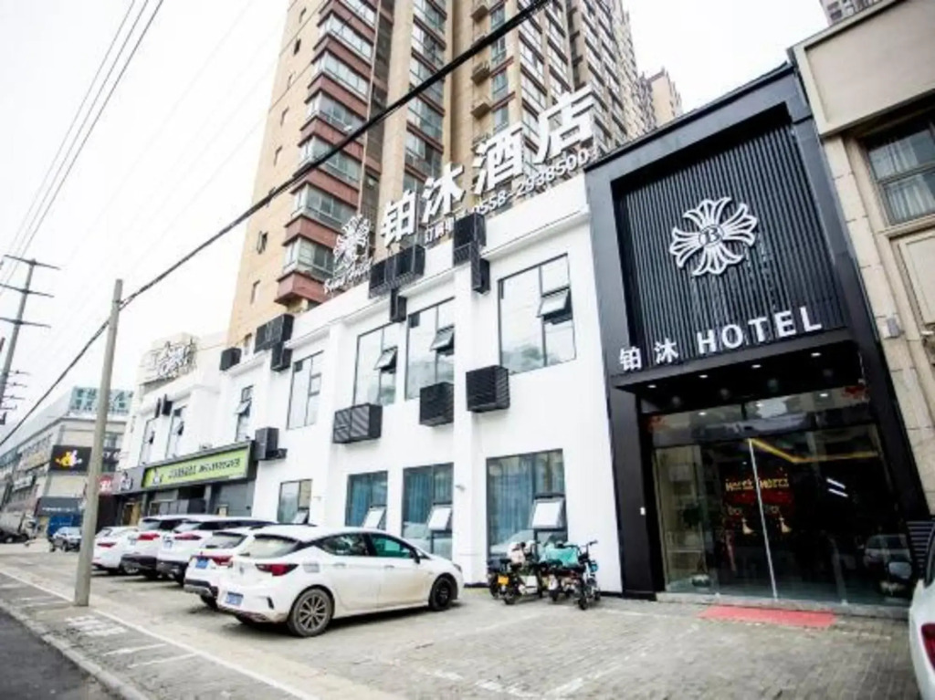 Фуян: Taihe Platinum Bath Hotel