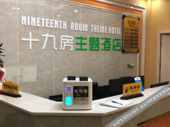 Сучжоу: 19 room theme hotel in Suzhou