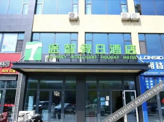 Синтай: Holiday Inn Tuzhi (Xingtai Jianshe Street Yinghua Middle School)