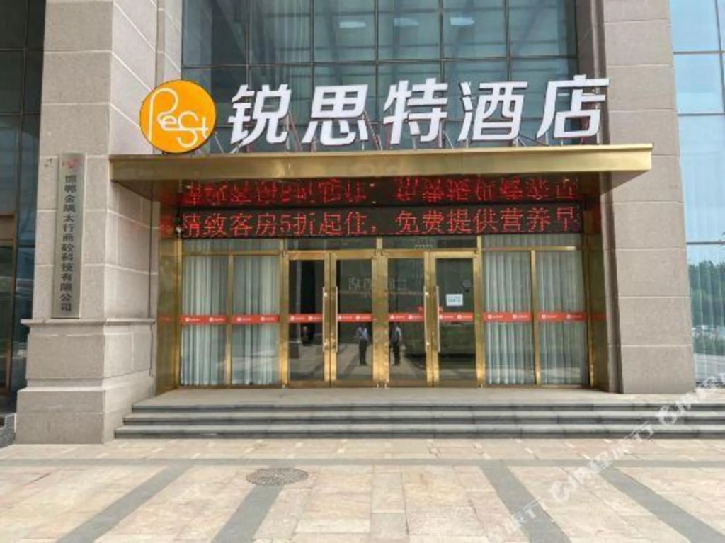 Хандань: Xidao Hotel (Handan High speed Railway Station Branch)